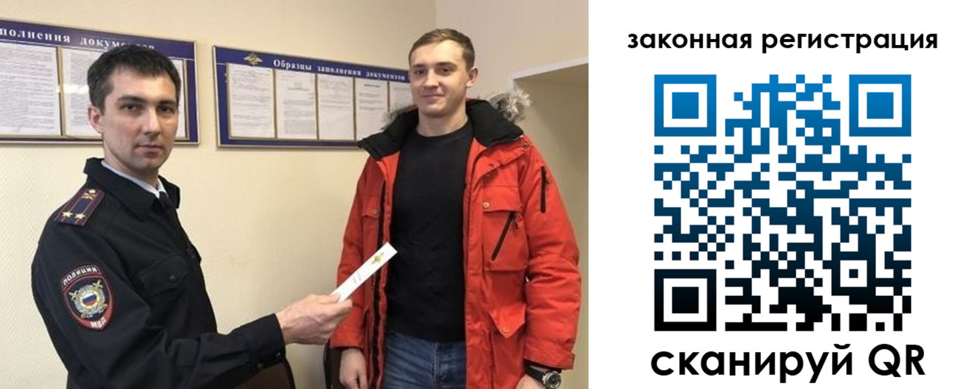 прописка для кредита в Нововоронеже