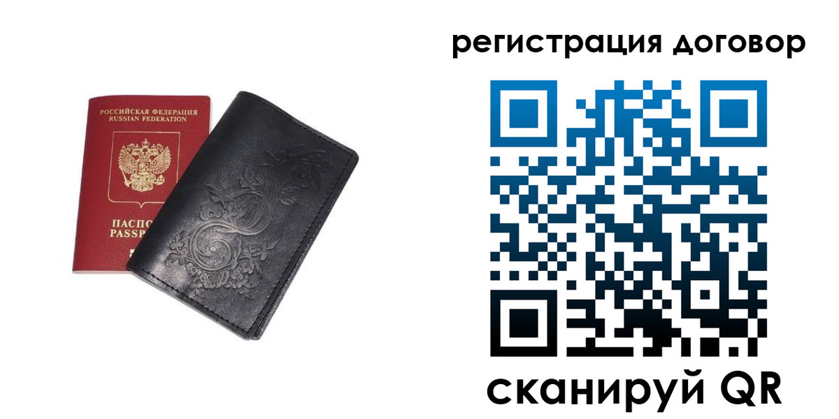 прописка в Нововоронеже