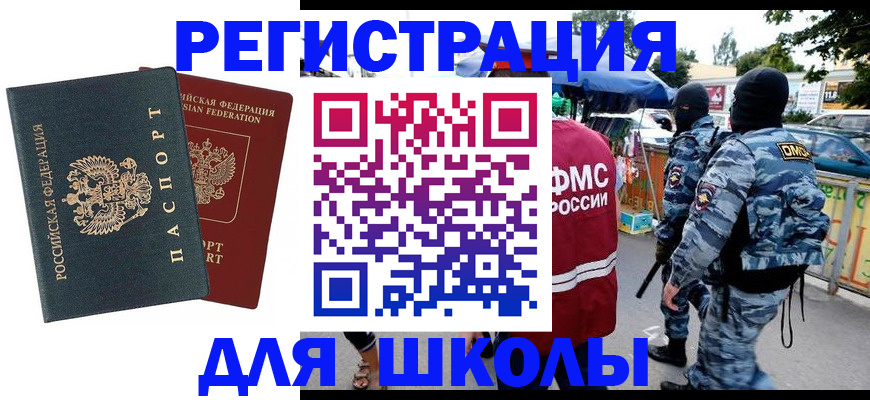 прописка иностранных граждан в Нововоронеже