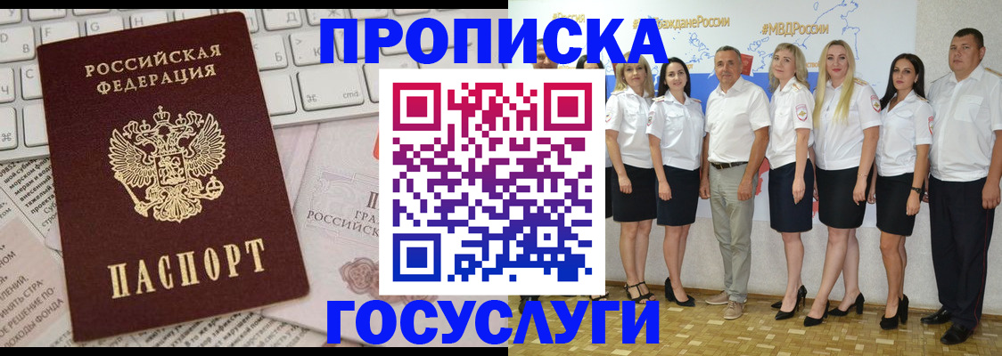 временная регистрация адрес в Нововоронеже