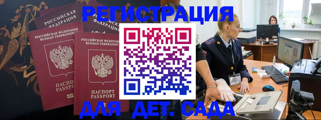 временная регистрация надежно в Нововоронеже